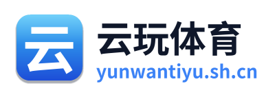云玩体育
